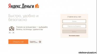 Клиент Яндекс.Деньги — теперь и для Windows 8