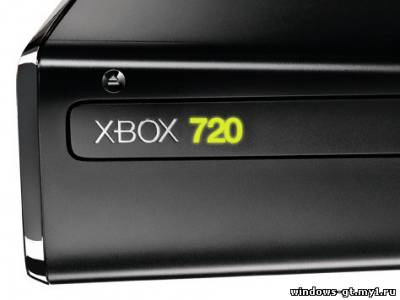 Анонс Xbox 720 возможно состоится в апреле